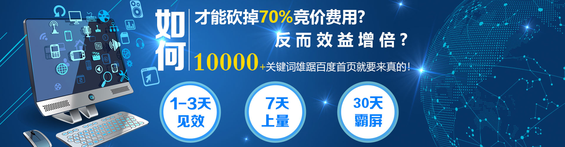 叠彩百度运营推广