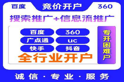 信息流广告公司案例解析：跨渠道广告整合营销